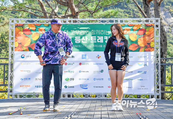 배우 고우리와 박상신 한국노르딕워킹협회장이이 19일 서울 종로구 부암동 백사실 계곡에서 진행된 '스타 고우리와 함께 하는 제10회 희망찾기 등산·트레킹 교실'에 앞서 등산 스틱 사용법 및 스트레칭을 주제로 강연하고 있다. [사진=곽영래 기자]