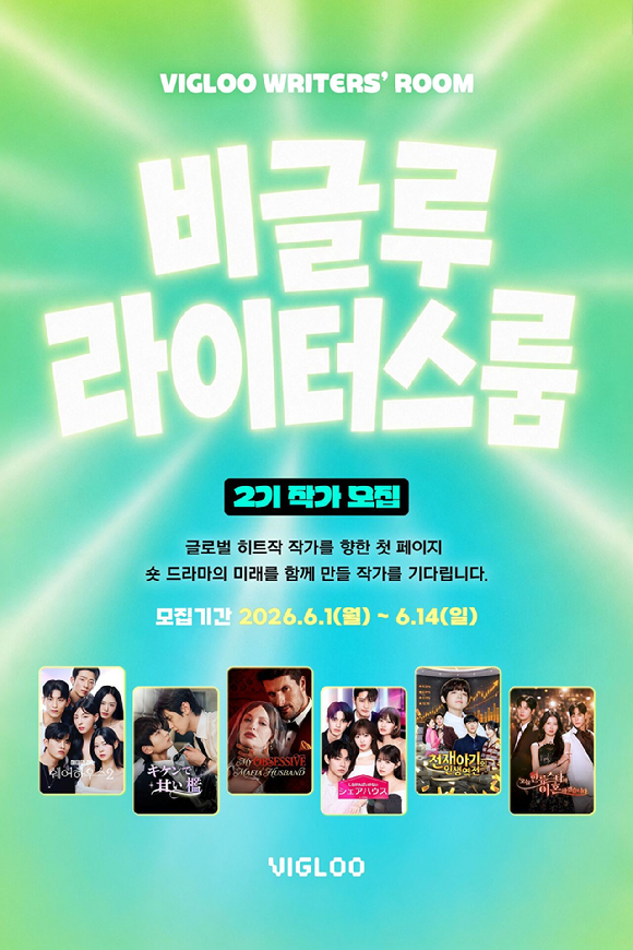 [사진=비글루]
