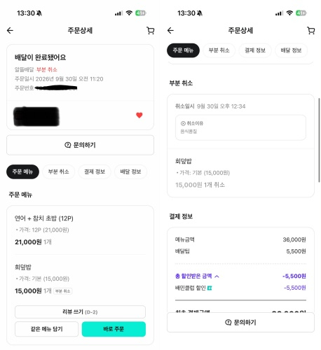 스레드 캡처. [사진=스레드]
