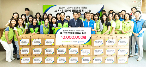 봉사활동에 참여한 진에어-에어부산 임직원들이 기념사진을 촬영하는 모습 [사진=진에어]