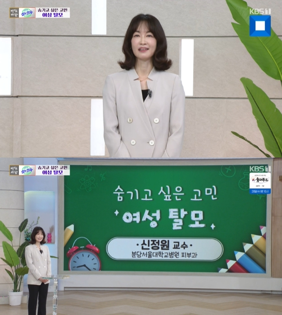 '아침마당' 방송 화면 갈무리 [사진=KBS]