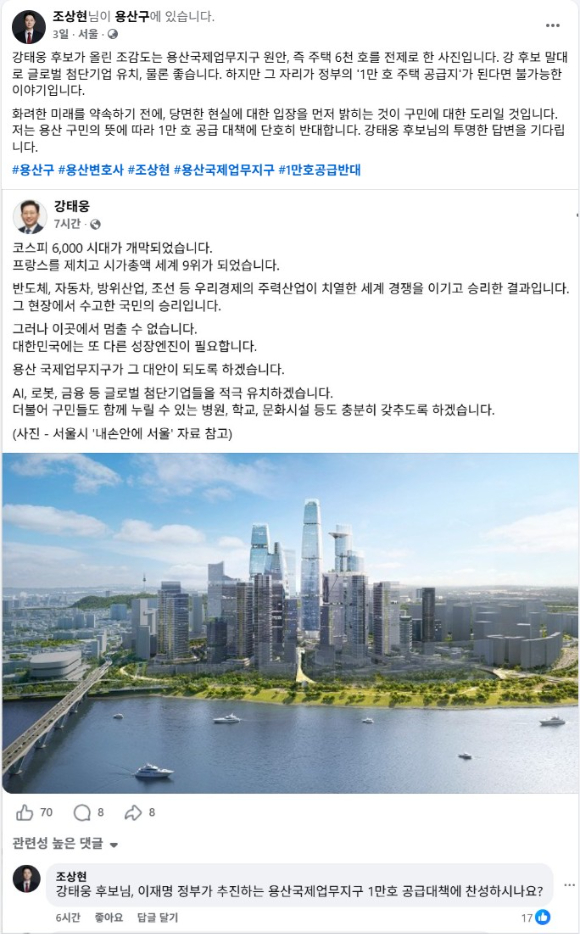 박희영 용산구청장. [사진=연합뉴스]