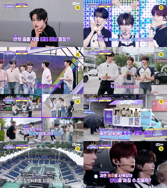 '전국반짝투어' 프리뷰 갈무리 [사진=Mnet]
