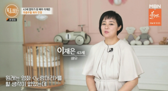 지난 12일 MBN '특종 세상'에는 이재은이 과거 어려워진 가정 형편 때문에 성인 영화 '노랑머리'에 출연했다고 고백했다. [사진=MBN '특종세상' 캡처]