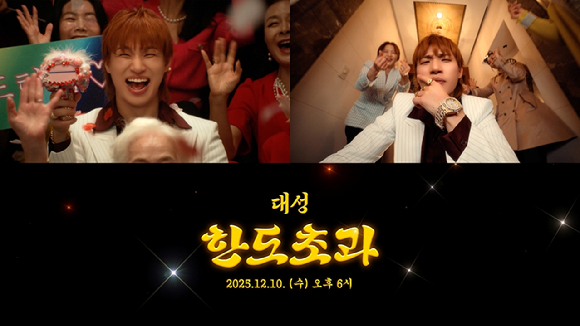 [오늘가요] 대성, 신곡 &apos;한도초과&apos; 발매⋯지드래곤·사나 지원사격