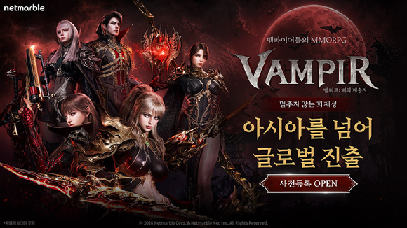 [사진=넷마블]