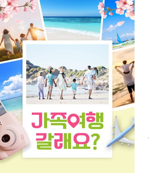 노랑풍선 기획전 포스터. [사진=노랑풍선]