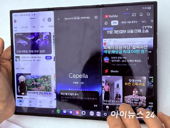 갤럭시 Z 트라이폴드 [사진=권서아 기자]