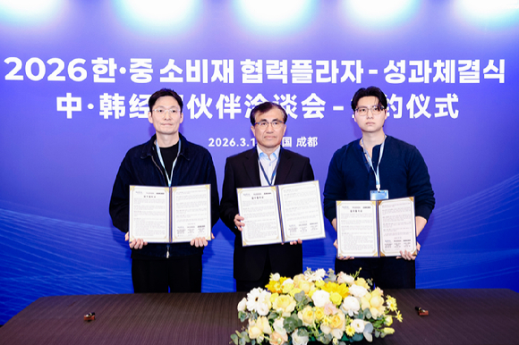 지난 19일 중국 청두 리츠칼튼 호텔에서 코트라-아캄-무신사 간의 3자 업무협약 체결식에서 기념사진을 촬영하고 있는 이승진 무신사 부사장(왼쪽), 황재원 코트라 중국지역본부장(가운데), 김광영 주식회사 영광의 대표이사. [사진=무신사]