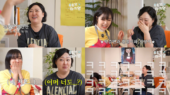 '유튜브 하지영'이 배우 박준면이 출연해 '21세기 대군부인' 관련 에피소드를 전했다. [사진=유튜브 하지영 ]