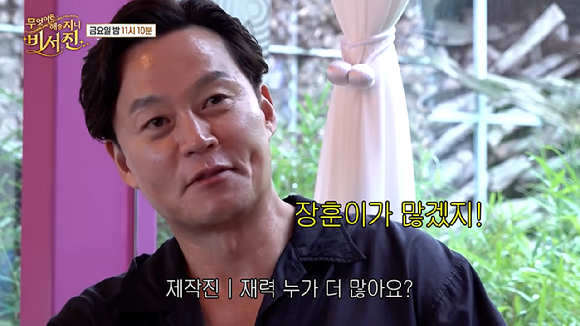 비서진 [사진=SBS]