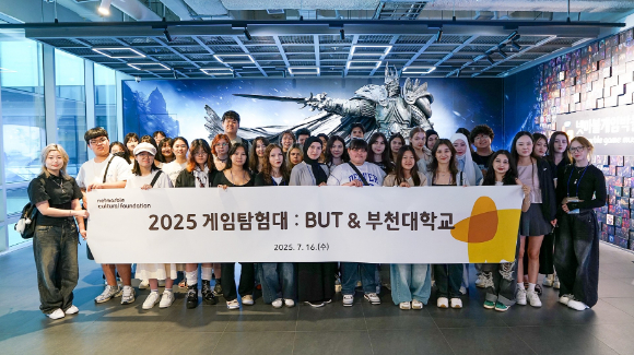 [사진=넷마블문화재단]