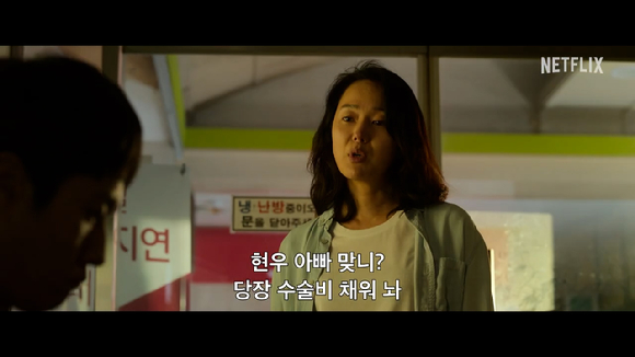 넷플릭스 시리즈 '모범가족' 메인 예고편이 공개돼 관심을 모으고 있다. [사진='모범가족' 메인 예고편 캡쳐]