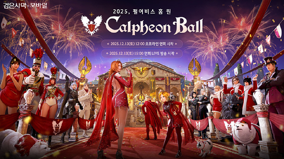 [사진=펄어비스]