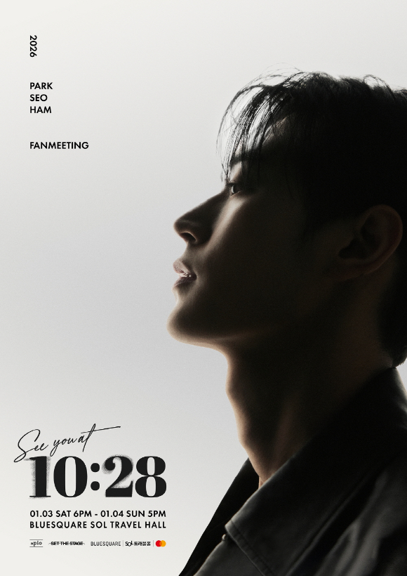 박서함, 팬들과 2026년 시작 연다⋯1월 3일·4일 팬미팅 개최