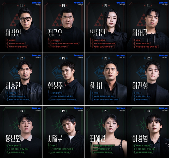 '피의 게임X' 1차 라인업이 공개됐다. [사진=웨이브 ]