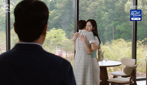 사랑을 처방해드립니다 [사진=KBS2]