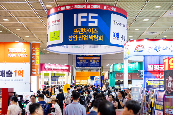 지난해 9월 서울 코엑스에서 열린 2025 하반기 제59회 IFS 프랜차이즈 창업 산업 박람회 전시장에서 창업 희망자들이 전시장을 둘러보고 있다. [사진=한국프랜차이즈산업협회]