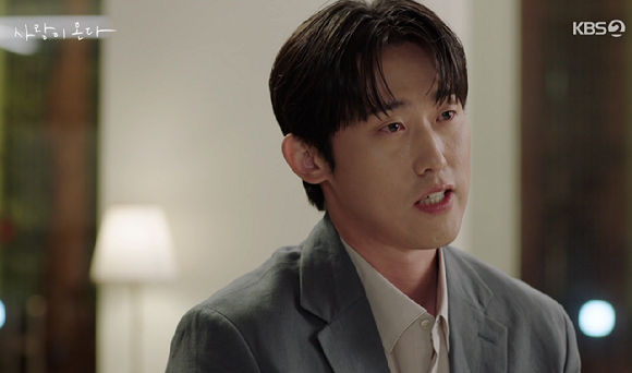 사랑이 온다 [사진=KBS2]