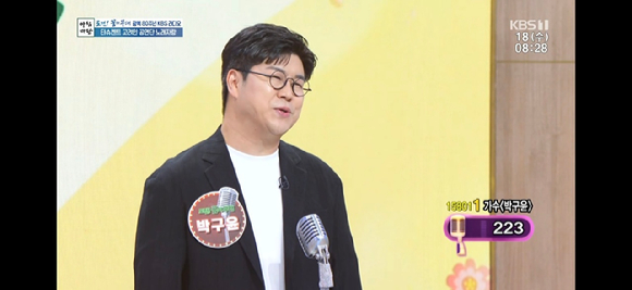 아침마당 박구윤 [사진=KBS ]