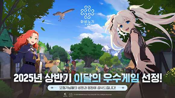 [사진=넥슨]