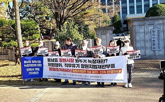 지난 20일 6월항쟁경남사업회·경남진보연합·열린사회희망연대·경남민주언론시민연합·창원지역민주인사모임·민주항쟁정신계승시민단체연대회의·창원촛불시민연대 회원들이 창원지방법원 정문앞에서 기자회견을 열고 있다. [사진=6월항쟁정신계승경남사업회] 