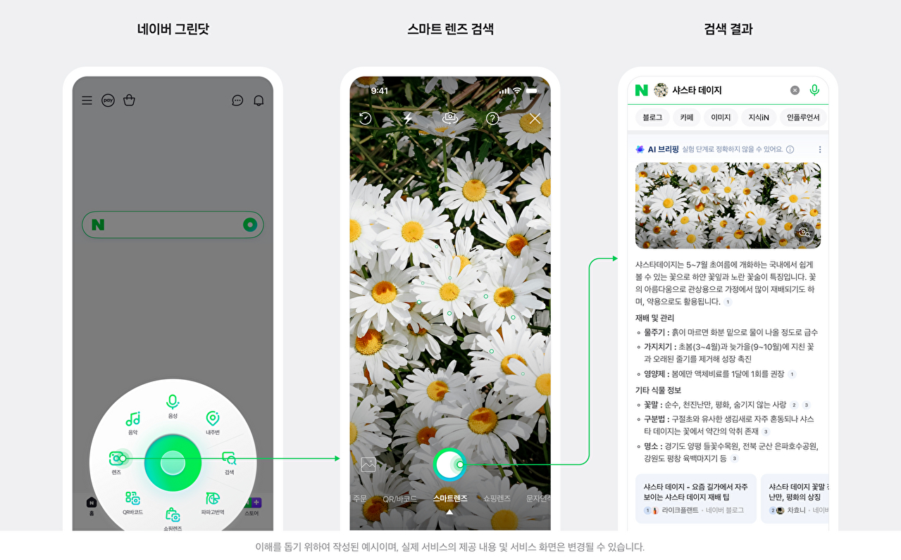  [사진=네이버]