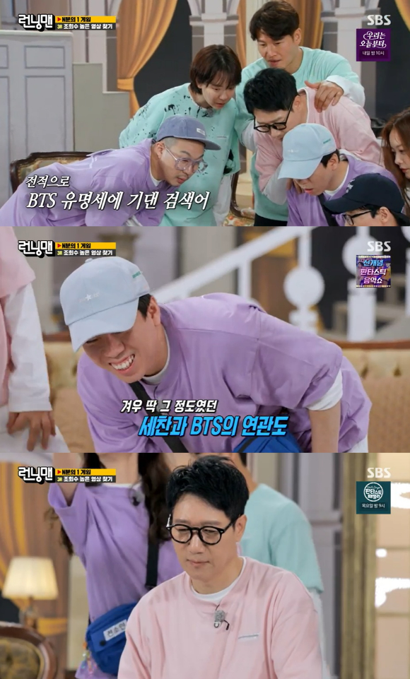 SBS '런닝맨' 3라운드에서 지석진이 떨어졌다. [사진=SBS]