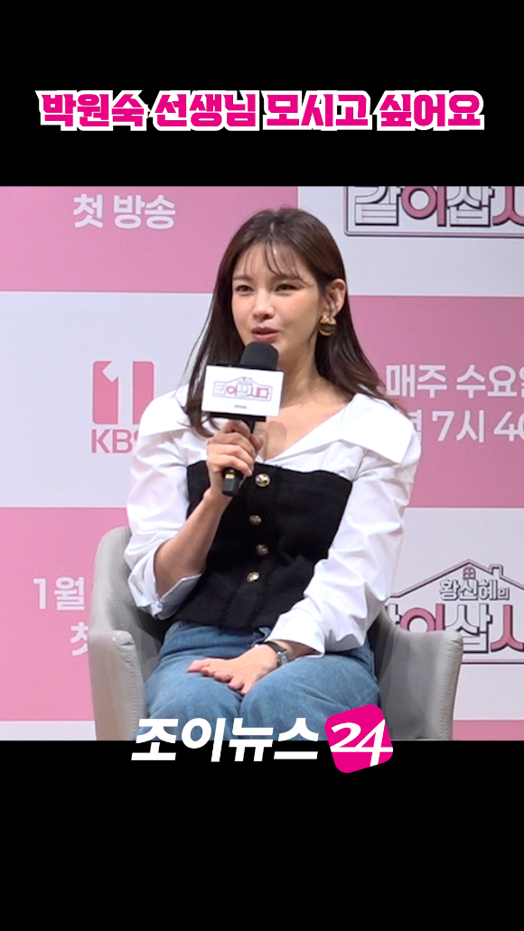 배우 정가은이 6일 오전 서울 영등포구 여의도 KBS 아트홀에서 진행된 KBS 1TV '황신혜의 같이 삽시다' 제작발표회에 참석해 소감을 말하고 있다. [사진=문수지 기자]