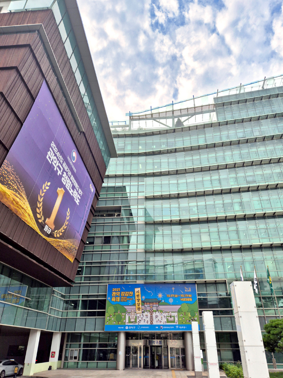 관악구청 전경. [사진=관악구]