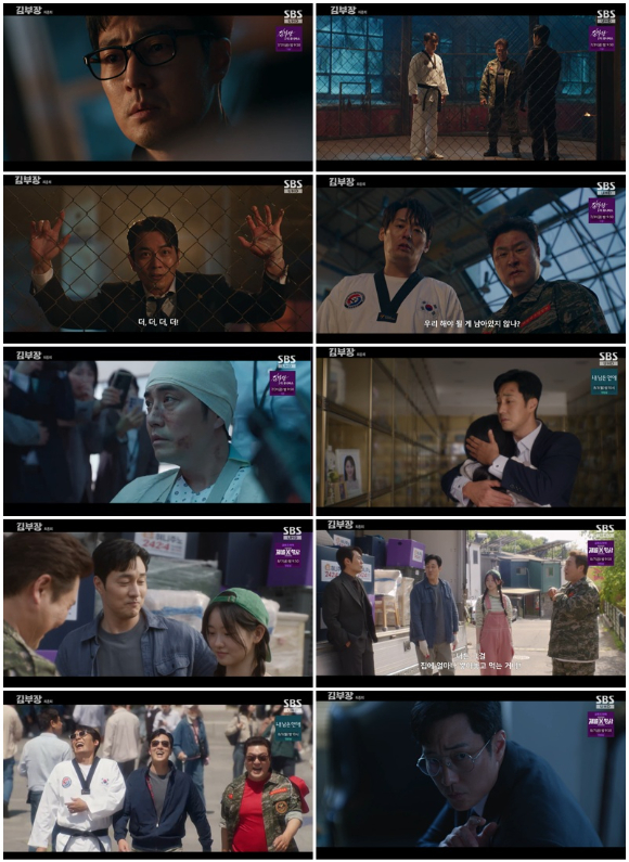 '김부장' 포스터 [사진=SBS]