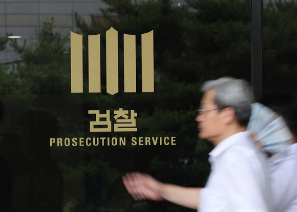 서울 서초구 서울중앙지검 모습. [사진=연합뉴스]