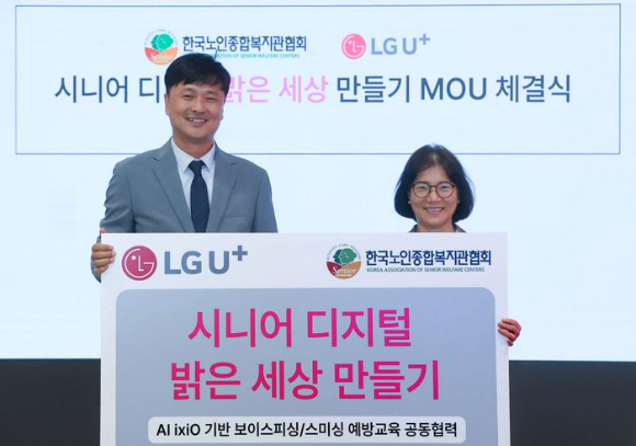 LG유플러스 용산사옥에서 정철 LG유플러스 컨슈머영업그룹장(왼쪽)과 박노숙 한국노인종합복지관협회장이 업무협약식을 진행하고 기념사진을 촬영하는 모습. [사진=LGU+]