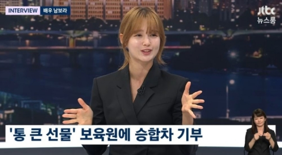 남보라 [사진=JTBC]