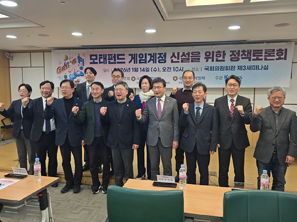 지난 14일 국회 의원회관에서 김성원&middot;박정하 국민의힘 의원 주최로 '모태펀드 게임 계정 신설을 위한 토론회'가 진행되고 있다. [사진=연합뉴스]