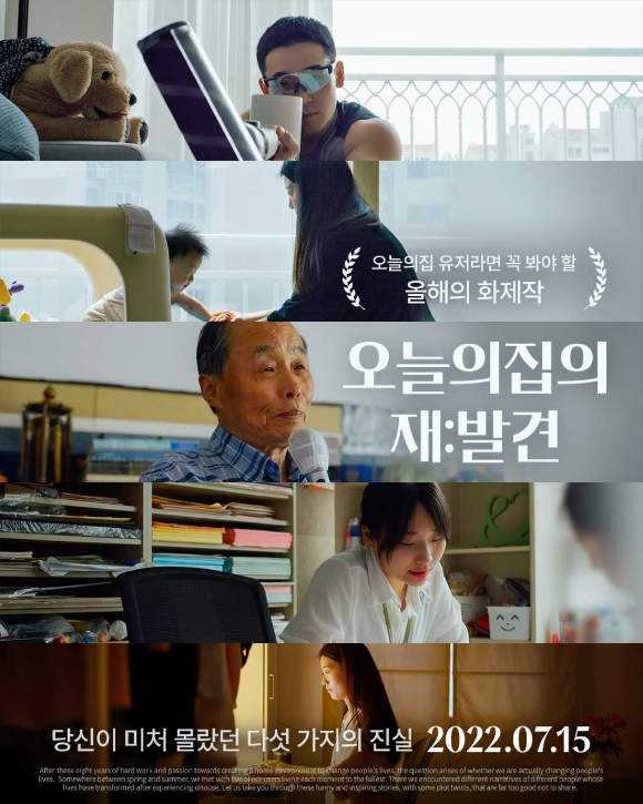 오늘의집 [사진=오늘의집]