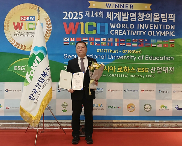 19일 서울교육대학교 사향융합체육관(서울 서초구)에서 열린 &lsquo;2025년 14회 아시아로하스(ESG) 산업대전&rsquo;에서 한국산림복지진흥원 이동수 본부장이 ESG 공공부문 금상(특허청장)을 수상 기념 촬영을하고 있다. [사진=한국산림복지진흥원]