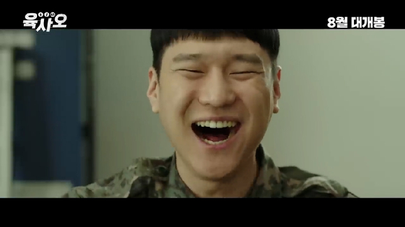 영화 '육사오' 티저 예고편이 공개돼 관심을 모으고 있다. [사진=영화 '육사오' 티저 예고편 캡쳐]