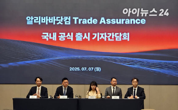 7일 서울 조선 팰리스 강남에서 열린 '트레이드 어슈어런스(Trade Assurance)' 서비스 국내 공식 출시 기자간담회에서 핵심 관계자들이 질문에 답하고 있다. [사진=진광찬 기자]