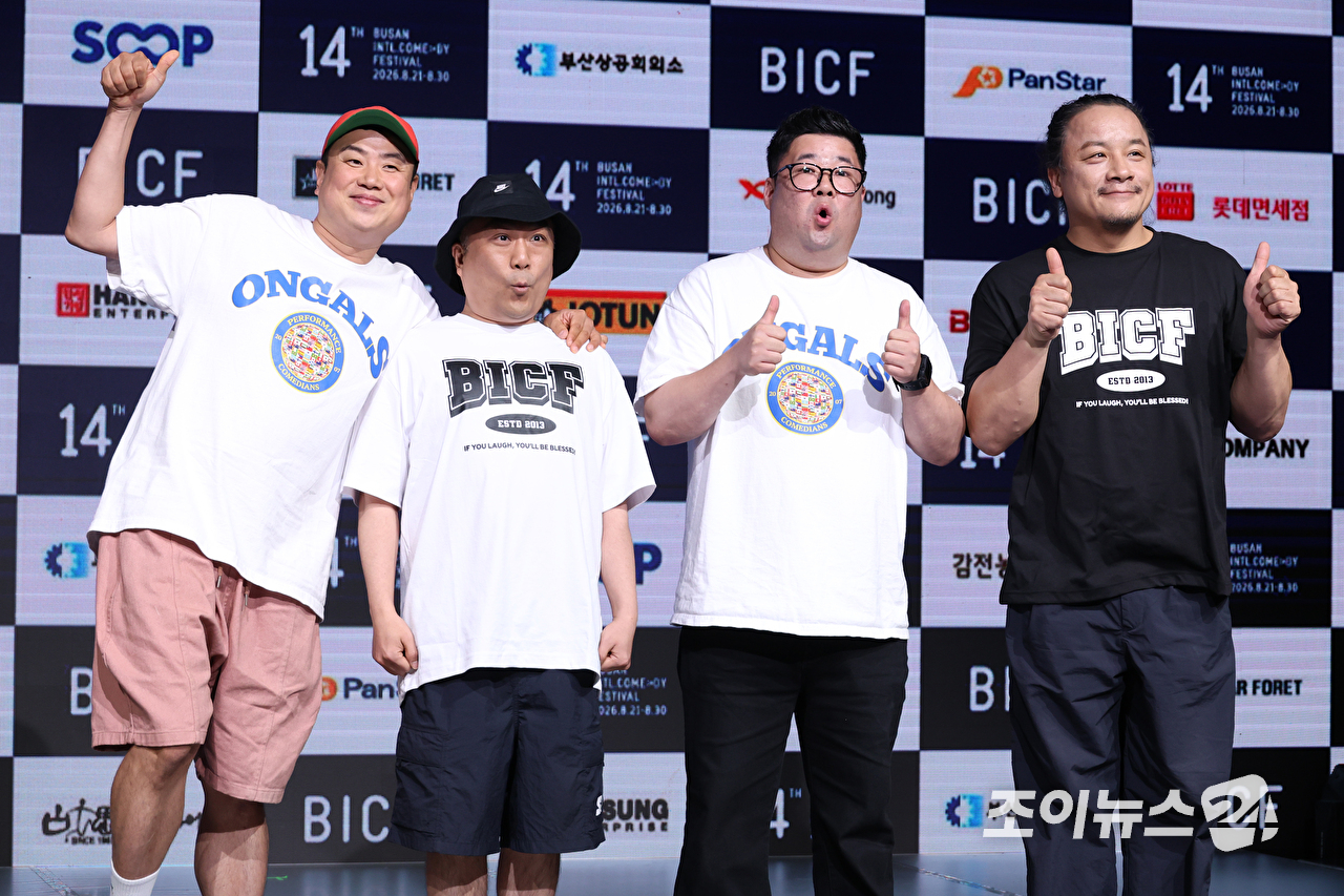 코미디언 채경선, 하박, 이경섭, 조수원이 24일 오후 서울 마포구 상암동 쇼킹케이팝센터에서 열린 '제14회 부산국제코미디페스티벌(BICF)' 기자회견에 참석해 포즈를 취하고 있다. [사진=문수지 기자]