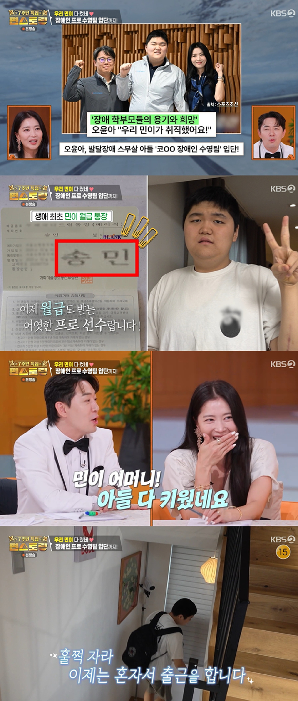 편스토랑 [사진=KBS2]