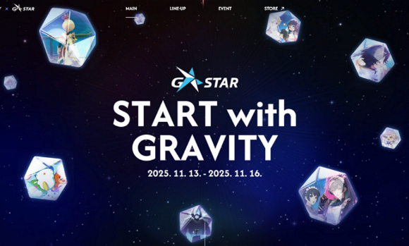 그라비티, 지스타 2025 특별 홈페이지 오픈