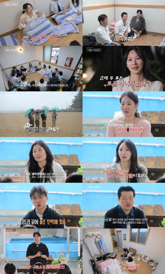 나솔사계 [사진=SBS PLUS, ENA ]