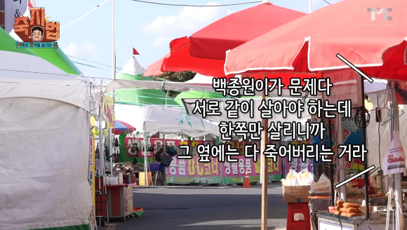 금산인삼축제의 한 외지상인이 백종원을 비난하고 있다. [사진=백종원 유튜브 캡쳐]