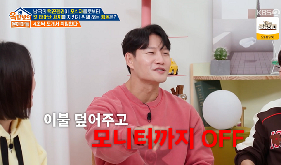 &apos;옥문아&apos; 김종국, 눈이 작긴 작네 &quot;비행기서 영화 보는데 승무원이 자는 줄 착각 모니터 꼈다&quot;