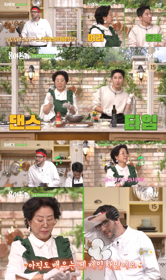 용여한끼 [사진=tvN STORY]