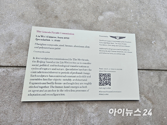 미국 뉴욕 메트로폴리탄 미술관 '파사드'(건물 정문 외벽)에서 진행 중인 제네시스와 메트로폴리탄 미술관의 파트너십 전시 '더 제네시스 파사드 커미션: 리우 웨이, Speculation' [사진=최란 기자]