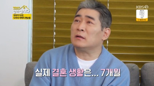 같이삽시다 [사진=KBS2]