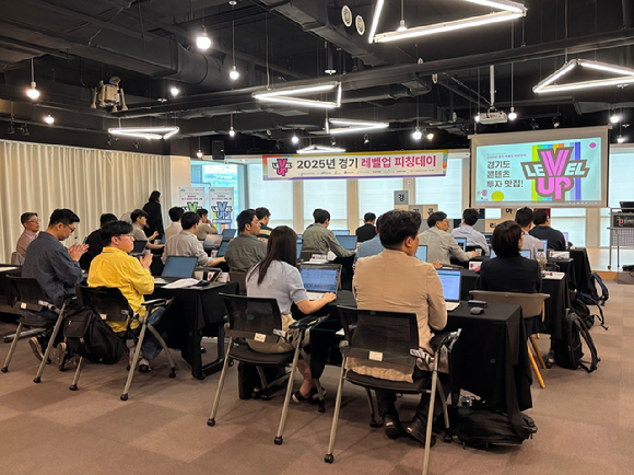 경기 레벨업 피칭데이에 참석한 관계자들. [사진=경기콘텐츠진흥원]