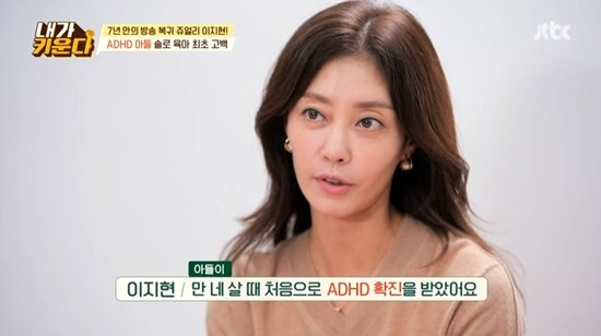 내가 키운다 [사진=JTBC 캡처]